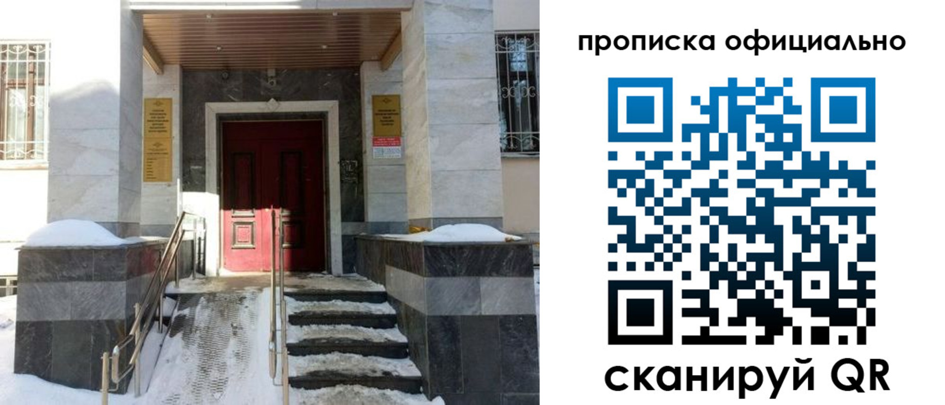 временная регистрация недорого в Комсомольске-на-Амуре
