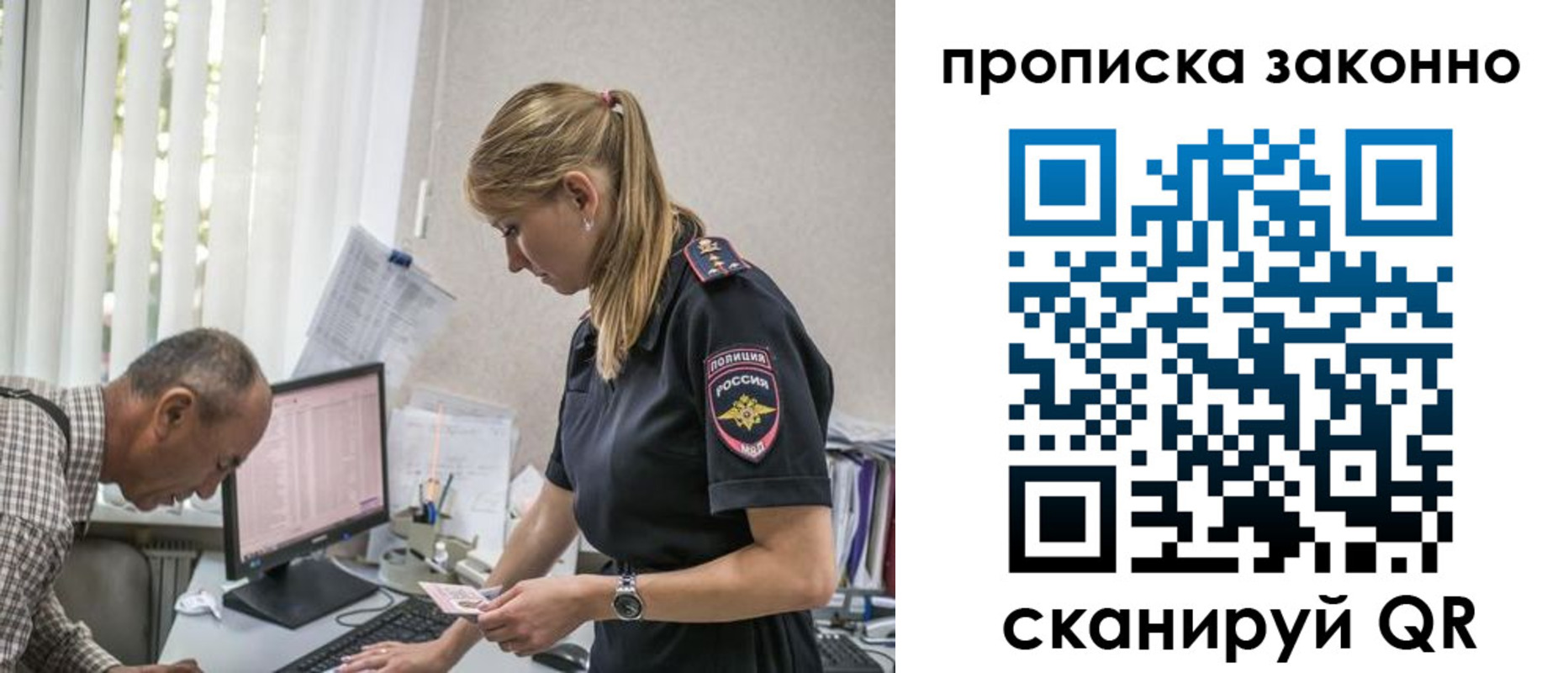 прописка ребенка в Комсомольске-на-Амуре
