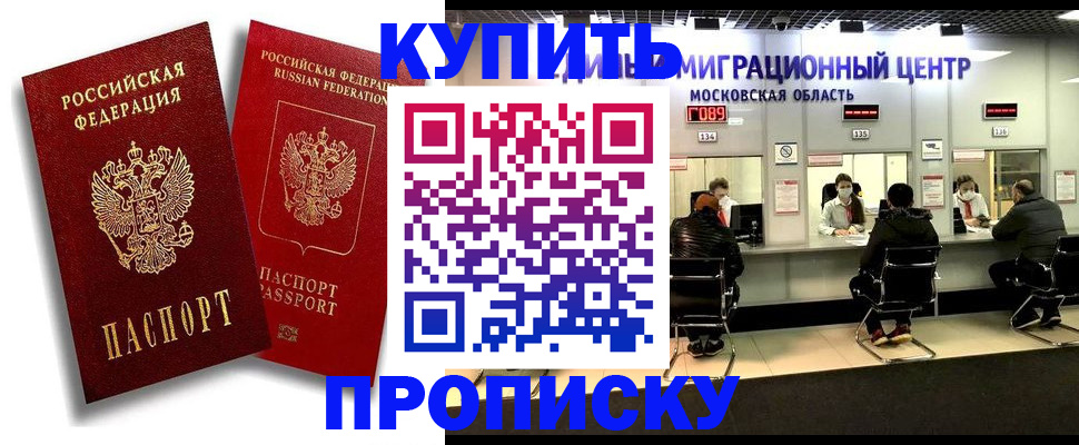 прописка иностранных граждан в Комсомольске-на-Амуре