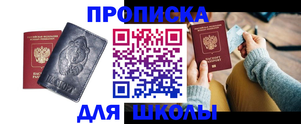временная регистрация надежно в Комсомольске-на-Амуре