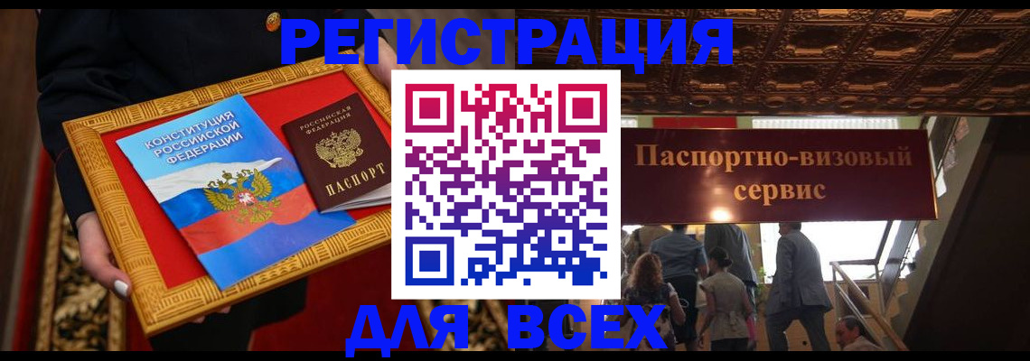 временная регистрация госуслуги в Комсомольске-на-Амуре